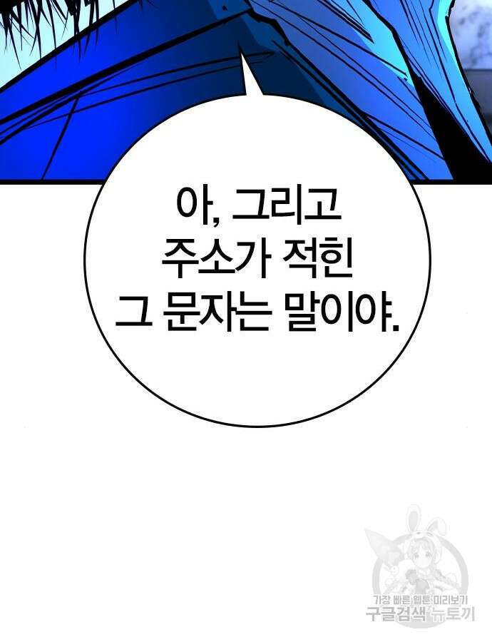 한림체육관 시즌2 41화 45