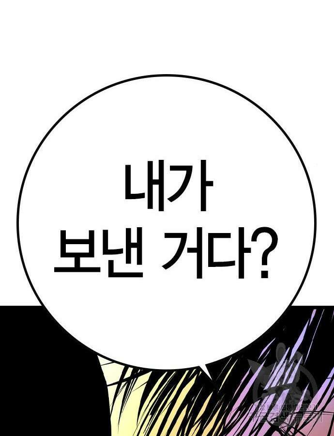 한림체육관 시즌2 41화 46