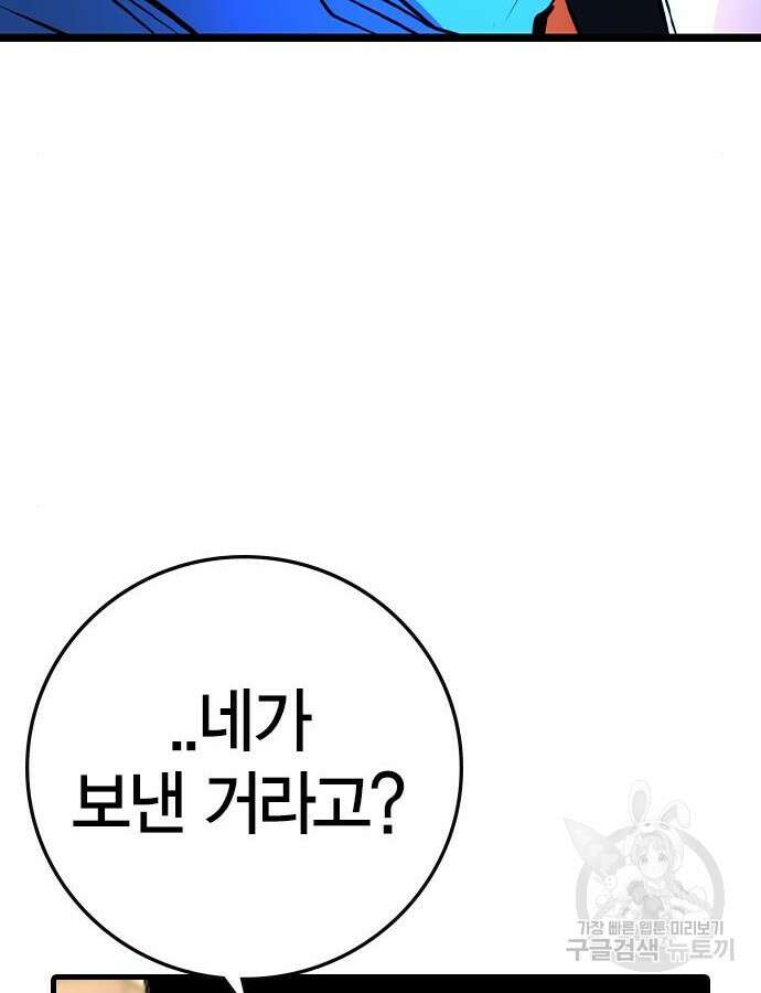 한림체육관 시즌2 41화 48