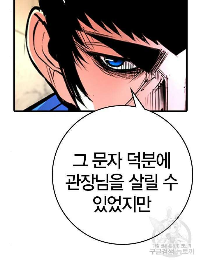 한림체육관 시즌2 41화 49