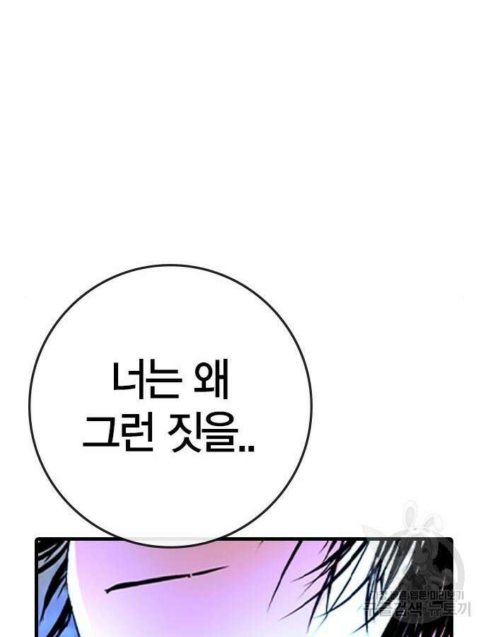 한림체육관 시즌2 41화 50