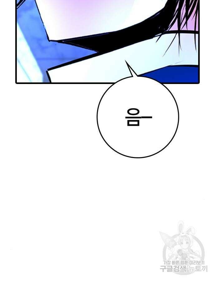 한림체육관 시즌2 41화 51