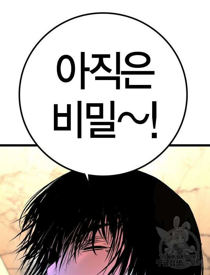 한림체육관 시즌2 41화 52