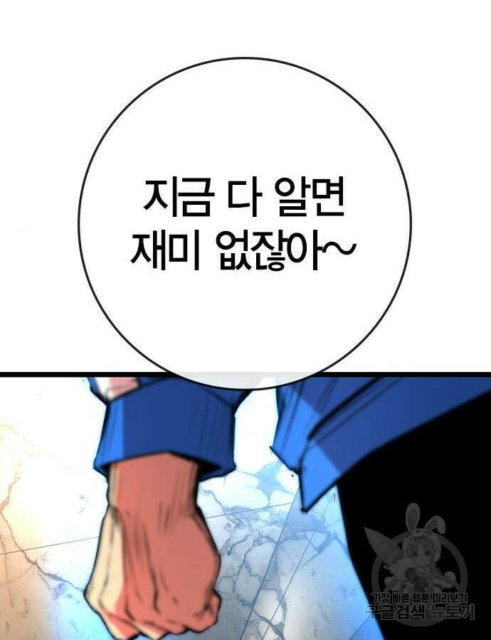 한림체육관 시즌2 41화 54