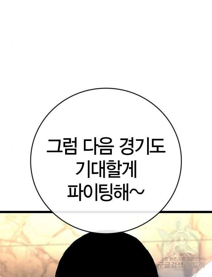 한림체육관 시즌2 41화 56