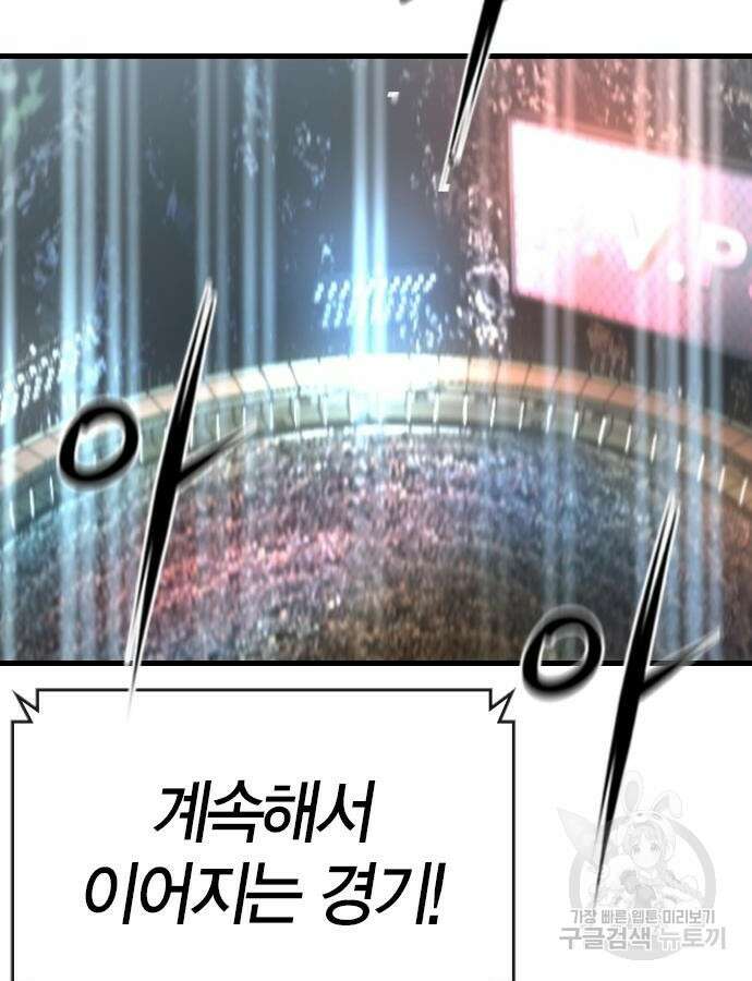 한림체육관 시즌2 41화 60