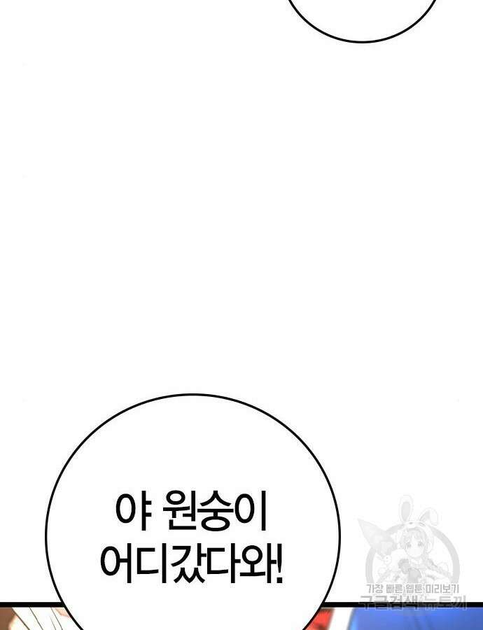 한림체육관 시즌2 41화 63