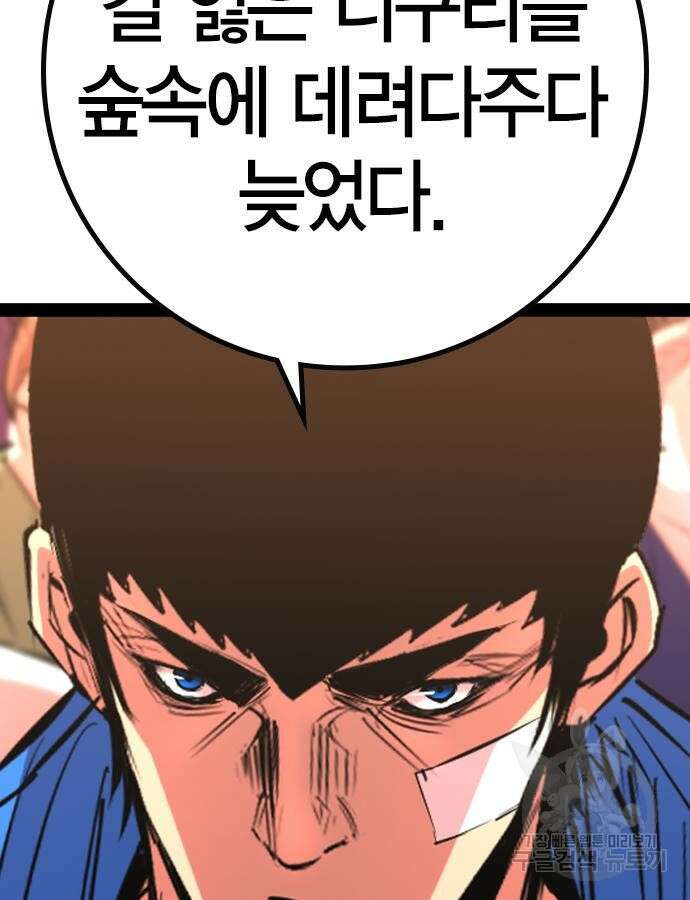 한림체육관 시즌2 41화 66
