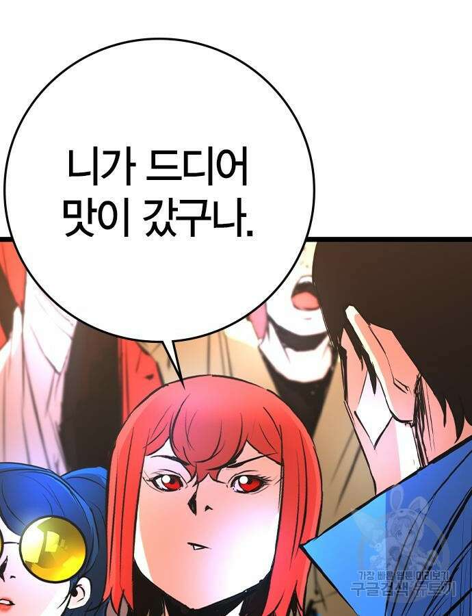 한림체육관 시즌2 41화 68