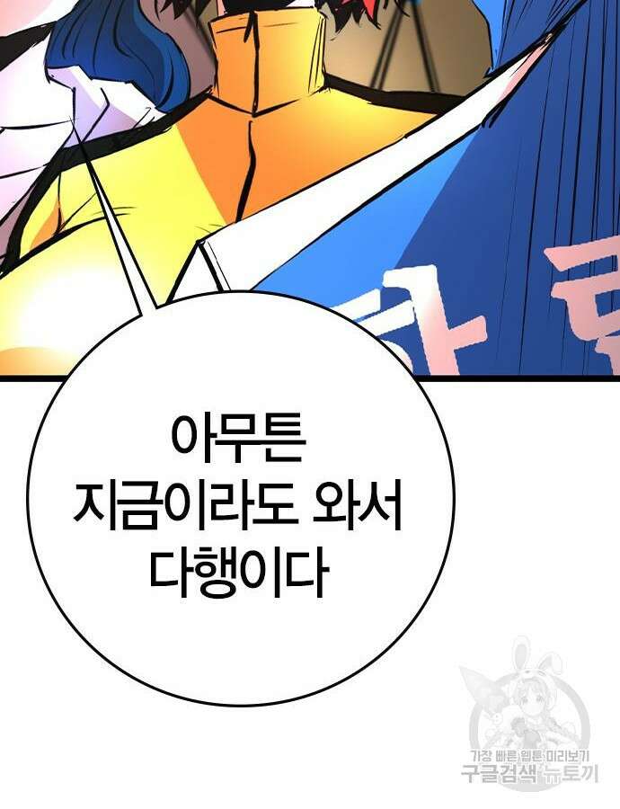 한림체육관 시즌2 41화 69