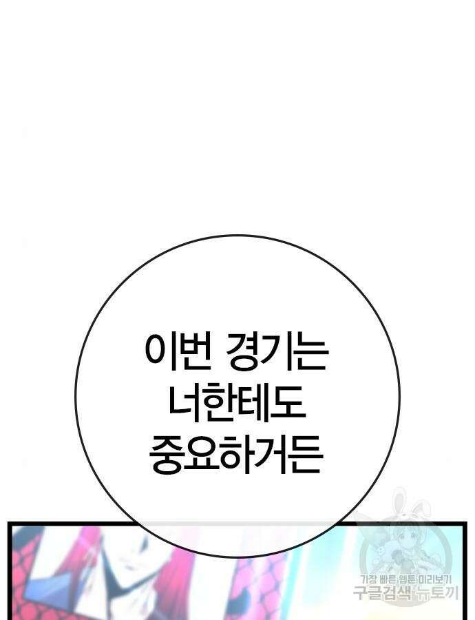 한림체육관 시즌2 41화 70