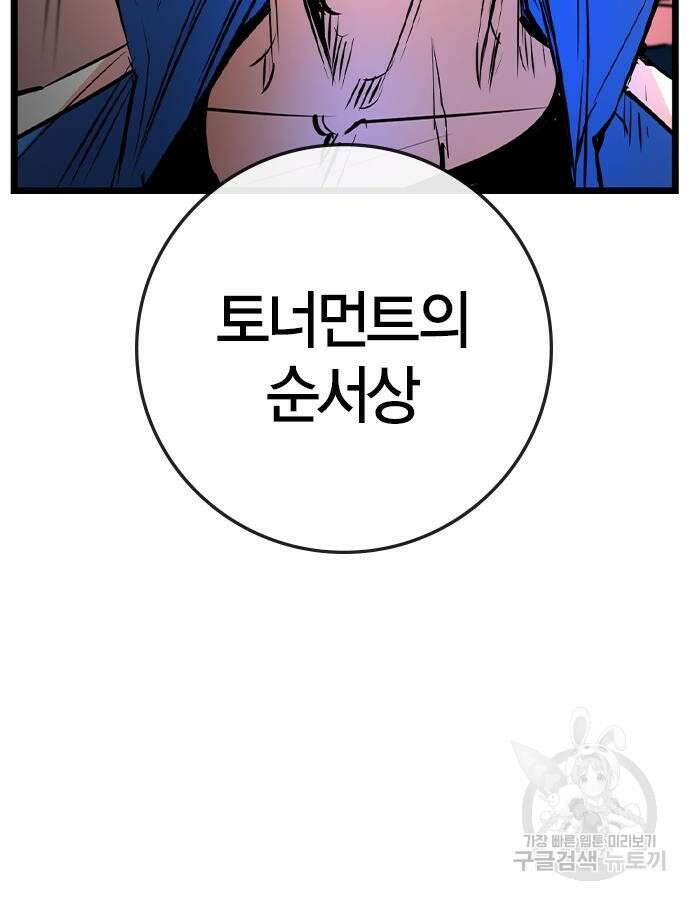 한림체육관 시즌2 41화 72