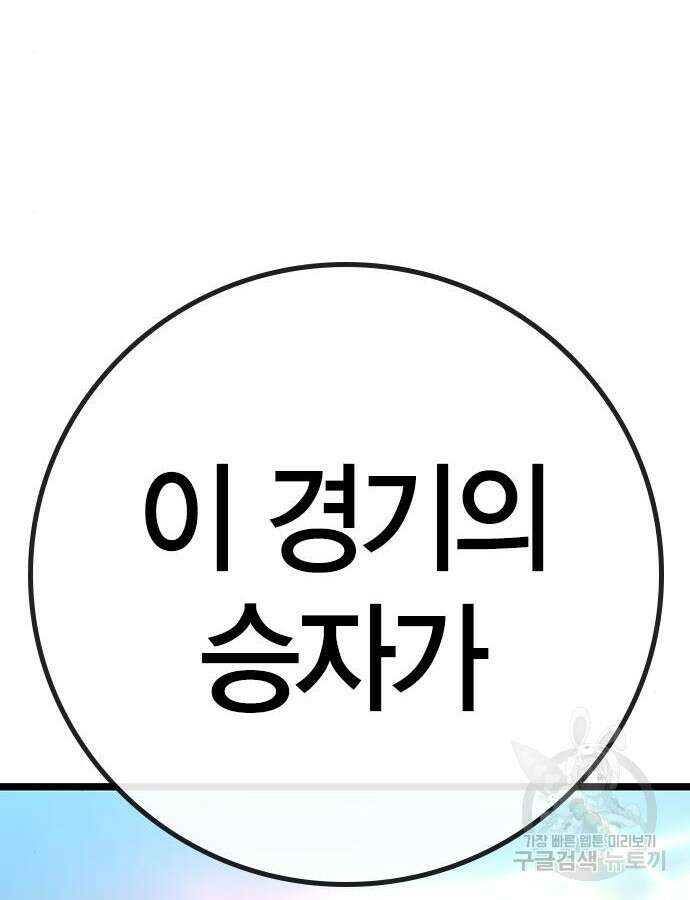 한림체육관 시즌2 41화 73