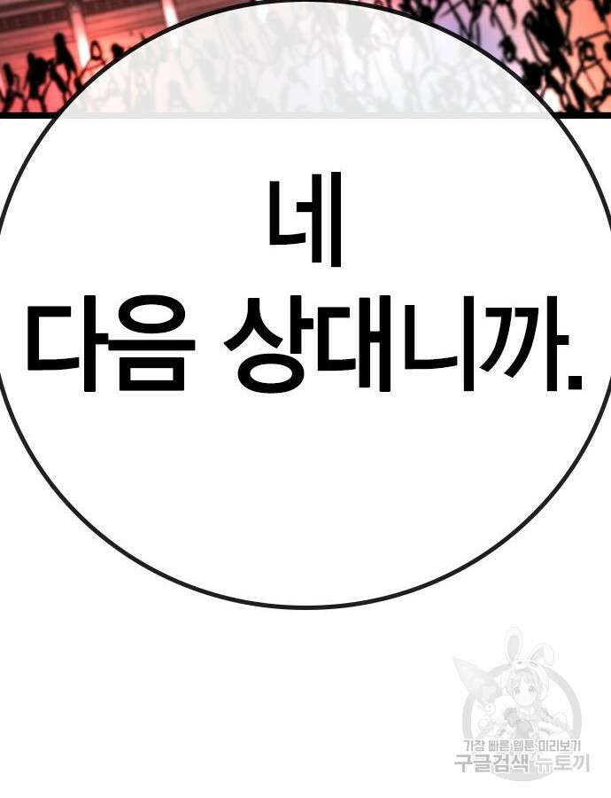 한림체육관 시즌2 41화 75