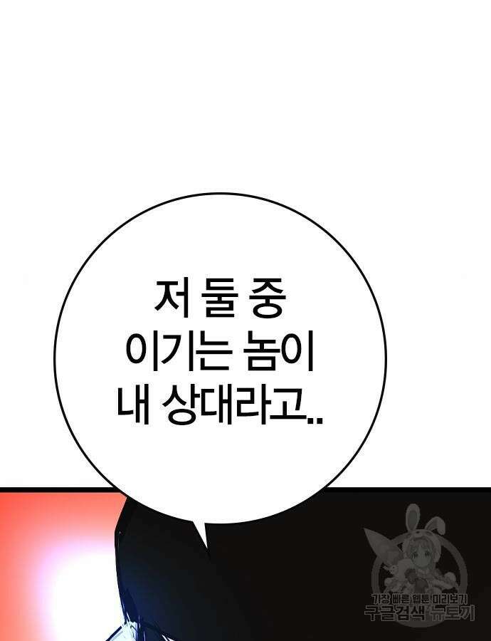 한림체육관 시즌2 41화 76