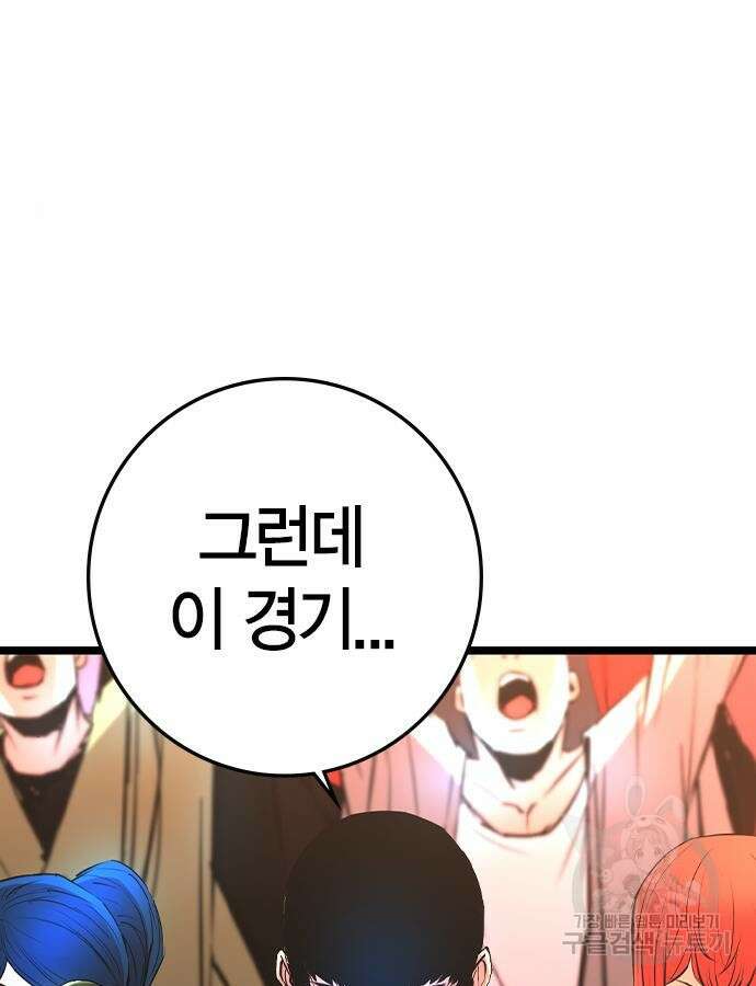 한림체육관 시즌2 41화 78