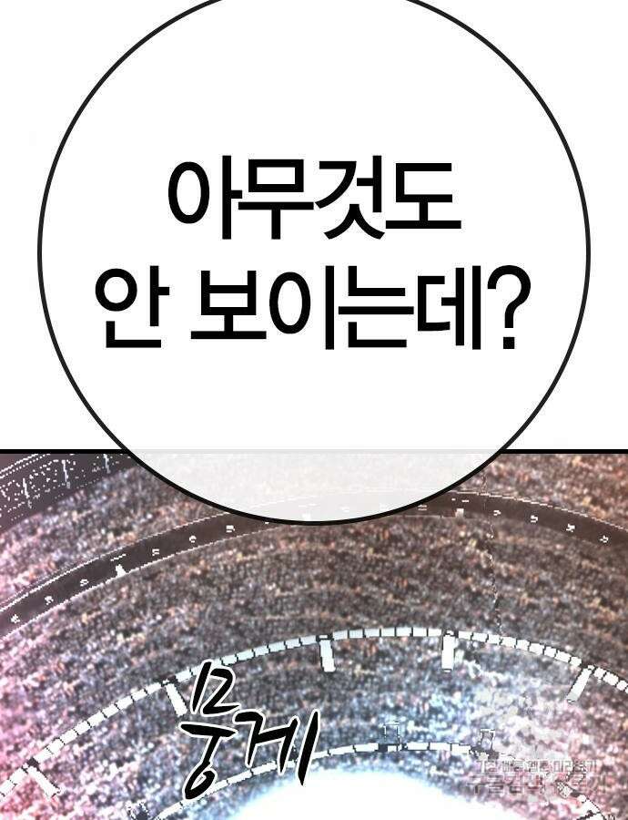 한림체육관 시즌2 41화 80