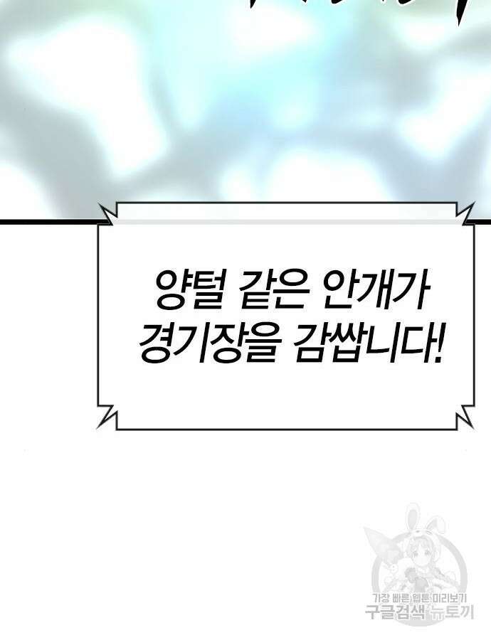 한림체육관 시즌2 41화 84
