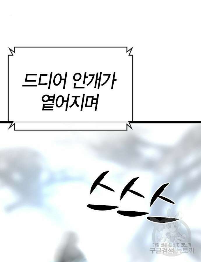 한림체육관 시즌2 41화 85