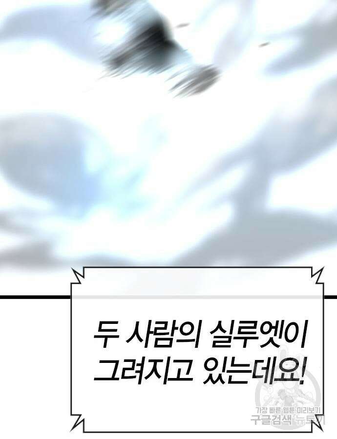 한림체육관 시즌2 41화 86
