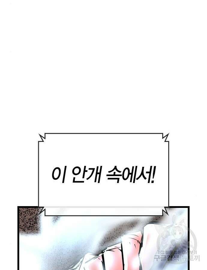 한림체육관 시즌2 41화 87