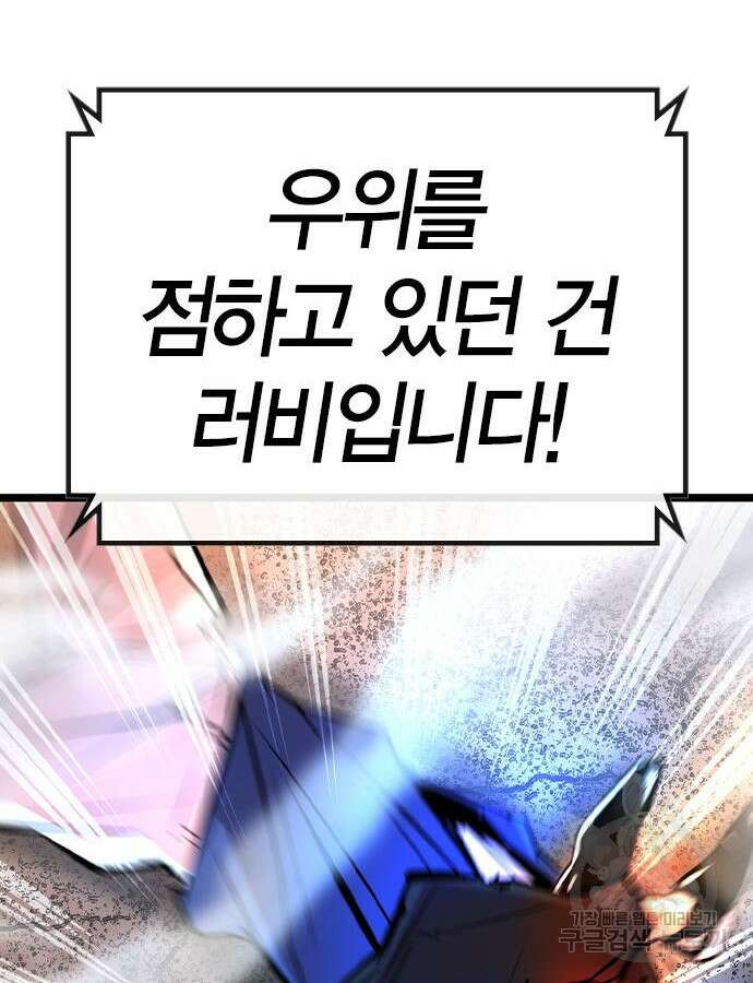 한림체육관 시즌2 41화 89