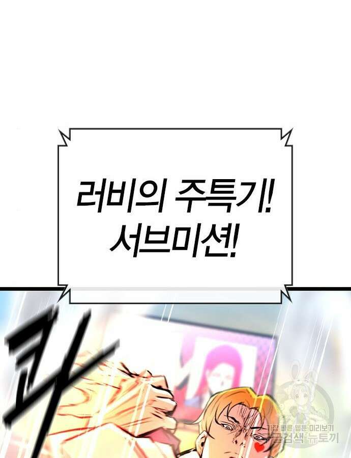 한림체육관 시즌2 41화 91