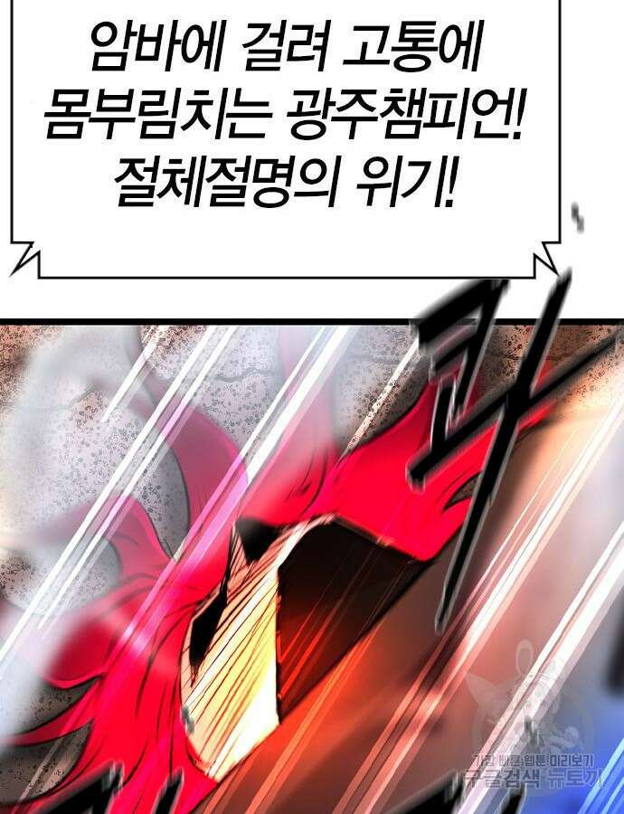 한림체육관 시즌2 41화 94