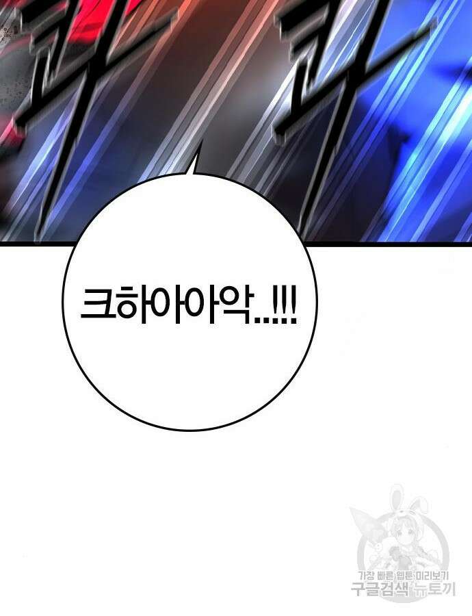 한림체육관 시즌2 41화 95