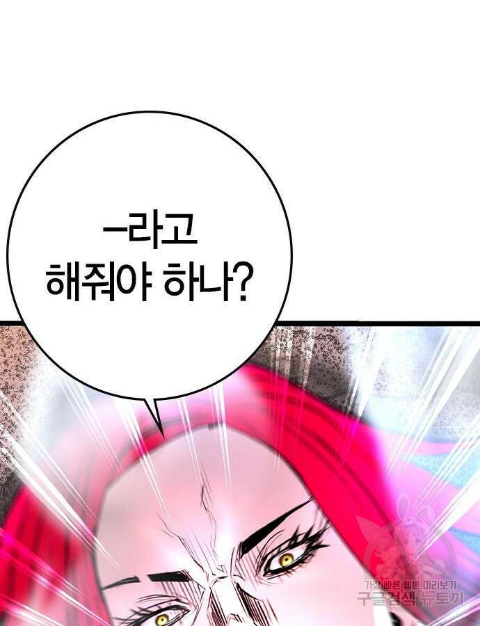 한림체육관 시즌2 41화 96