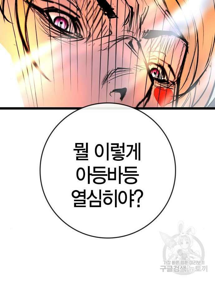 한림체육관 시즌2 41화 99