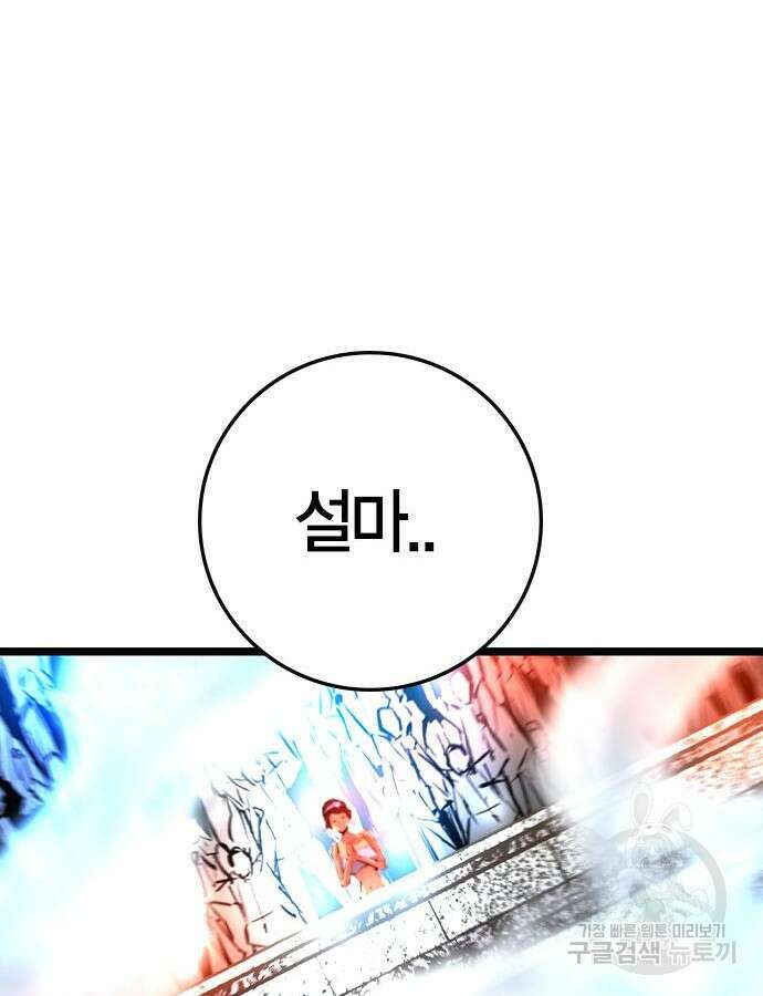 한림체육관 시즌2 41화 100