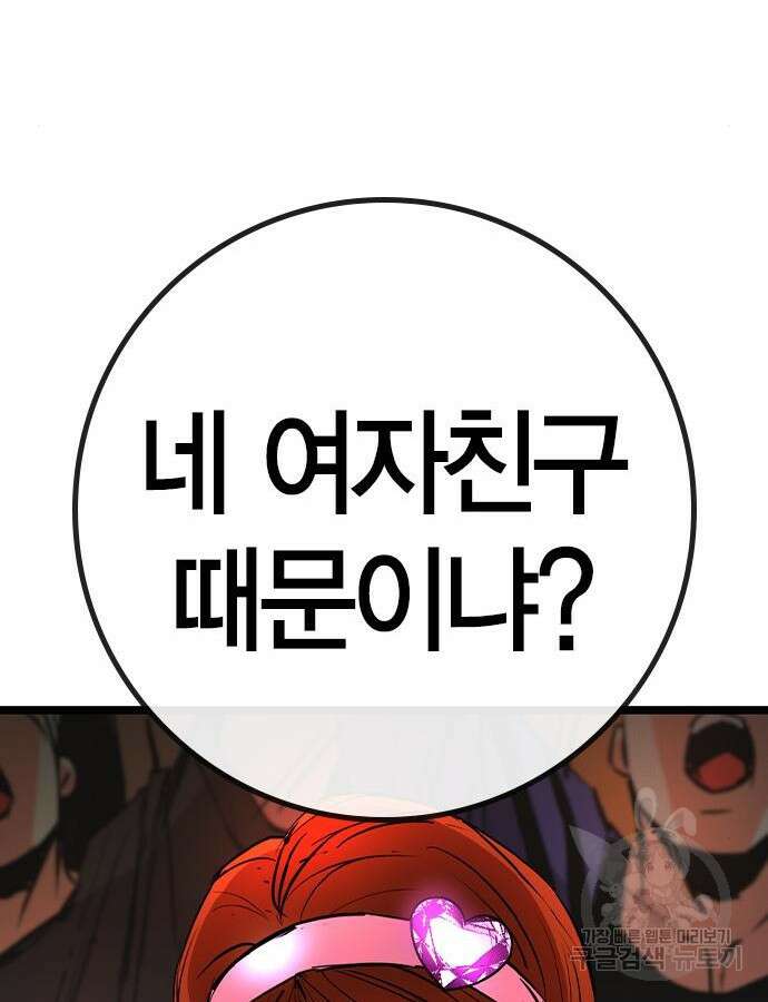한림체육관 시즌2 41화 102