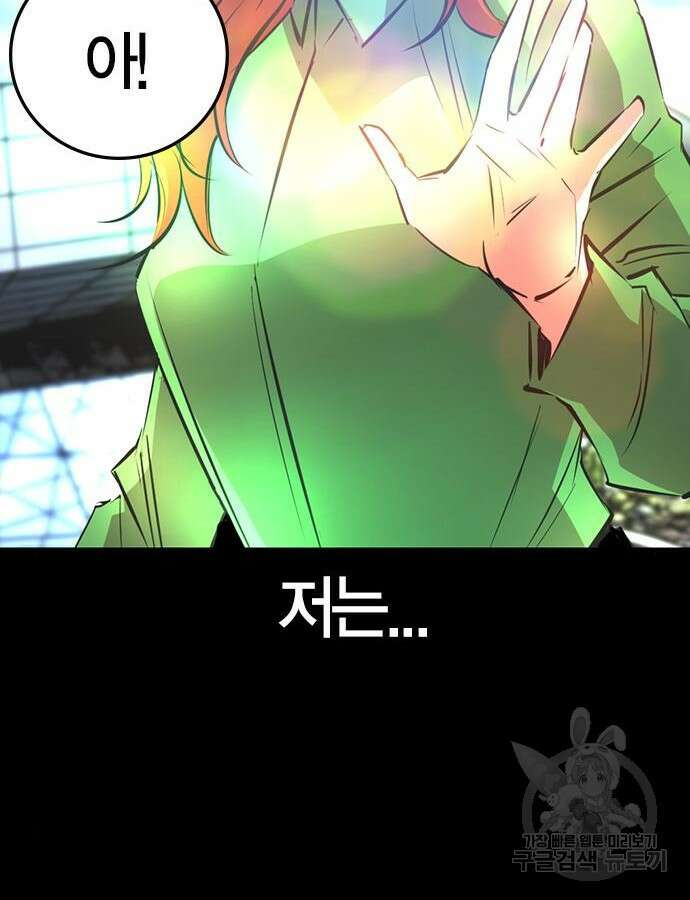 한림체육관 시즌2 41화 105