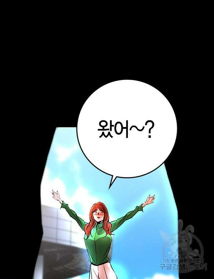 한림체육관 시즌2 41화 106