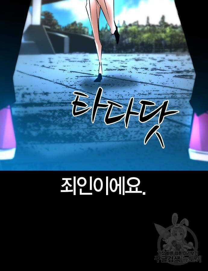 한림체육관 시즌2 41화 107