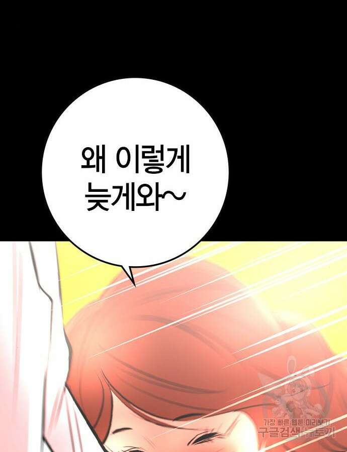 한림체육관 시즌2 41화 108
