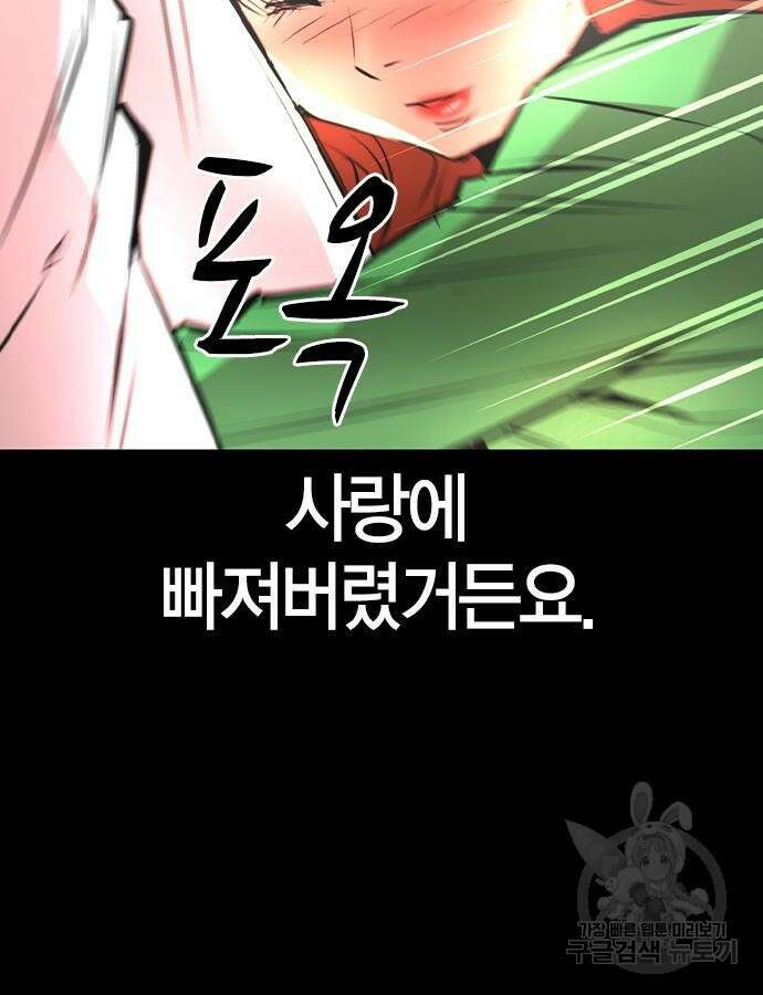 한림체육관 시즌2 41화 109