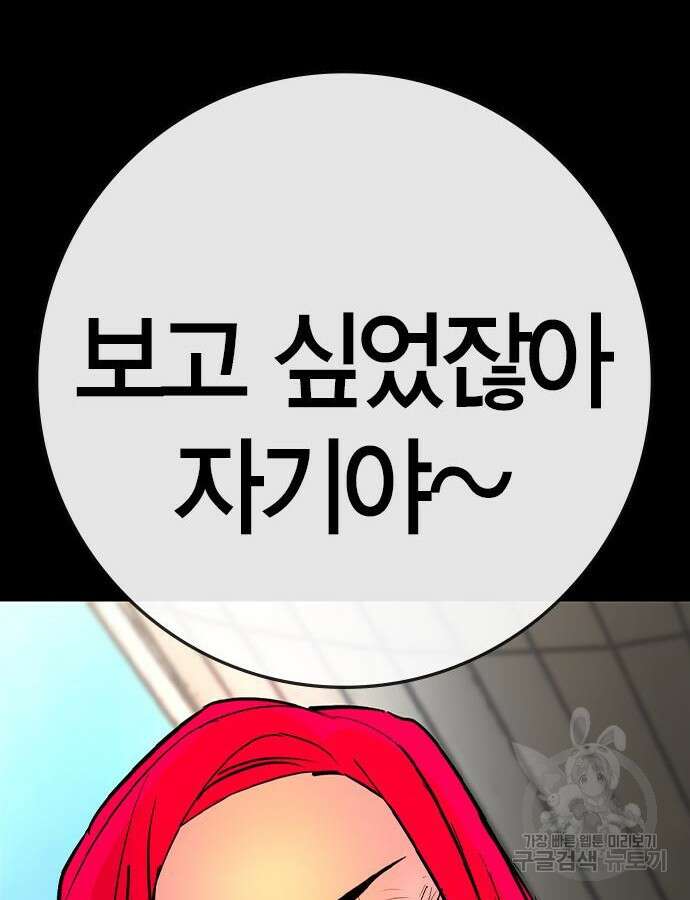 한림체육관 시즌2 41화 110