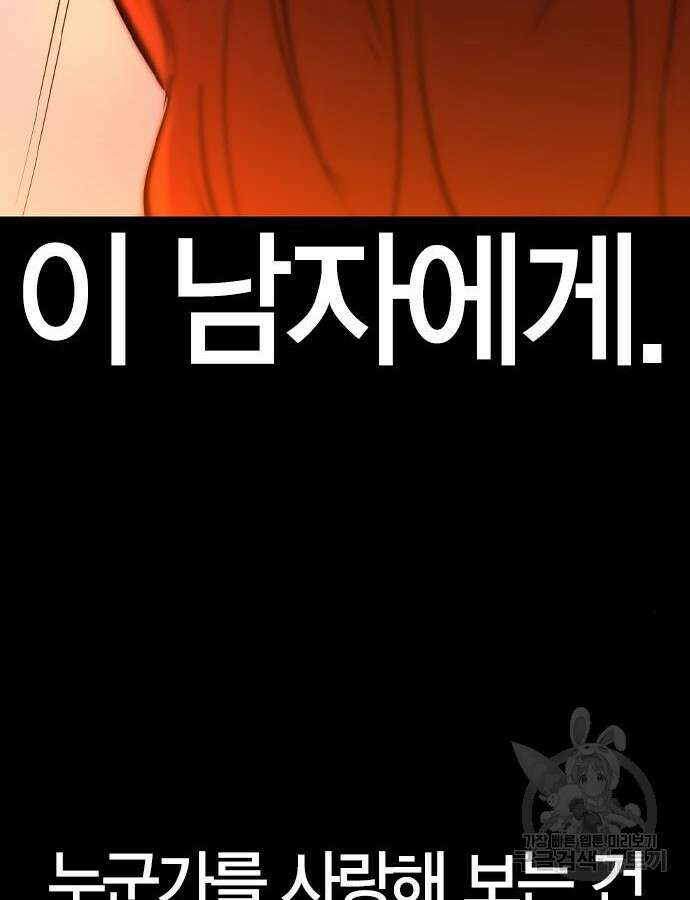 한림체육관 시즌2 41화 112