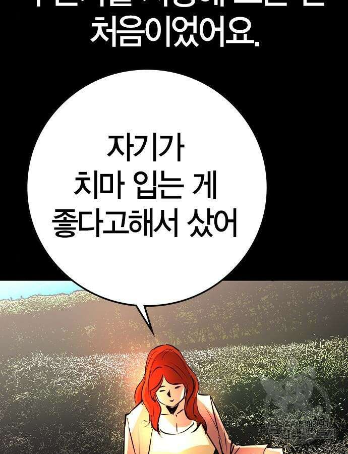 한림체육관 시즌2 41화 113
