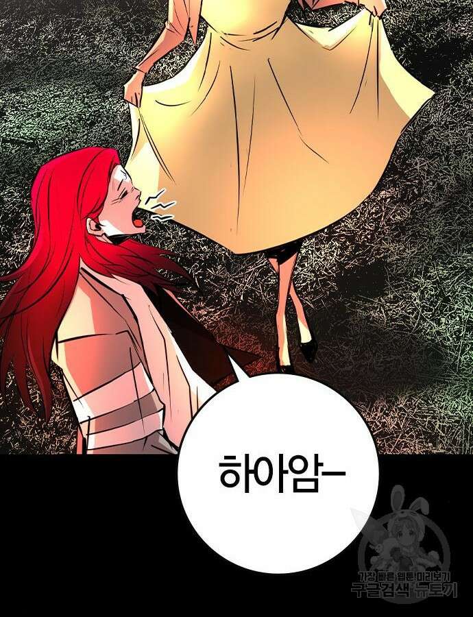 한림체육관 시즌2 41화 114