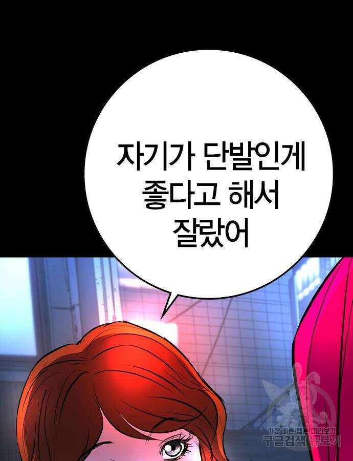 한림체육관 시즌2 41화 115