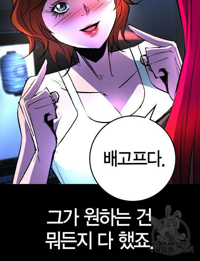 한림체육관 시즌2 41화 116