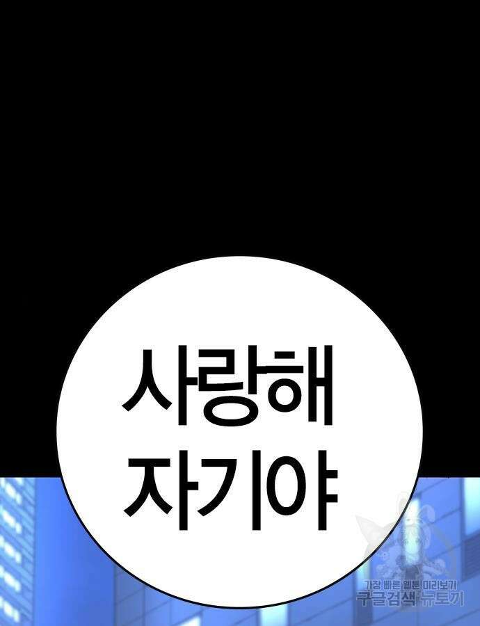 한림체육관 시즌2 41화 117