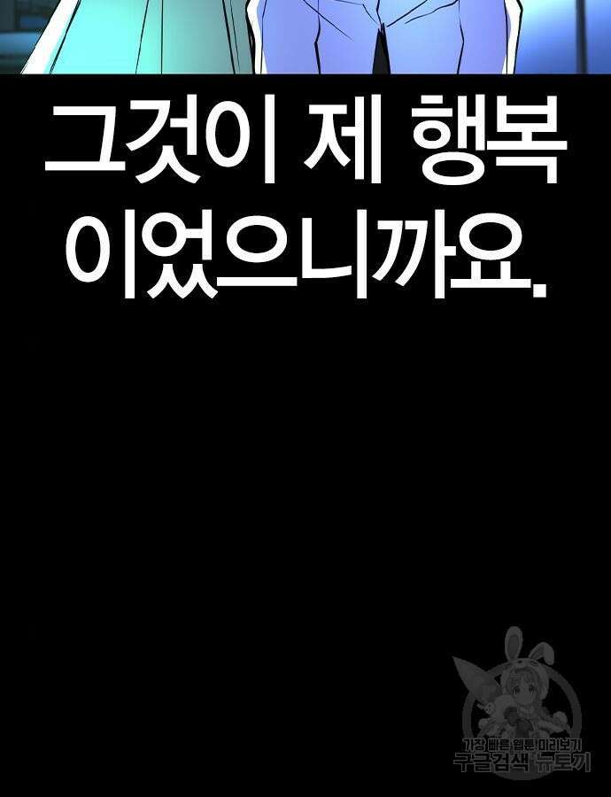 한림체육관 시즌2 41화 119