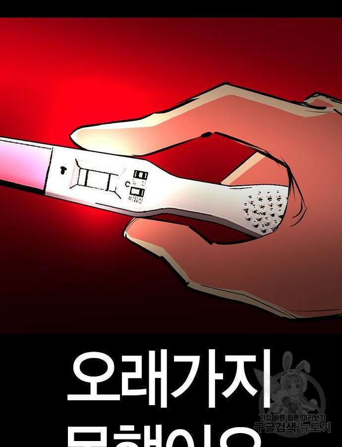 한림체육관 시즌2 41화 122
