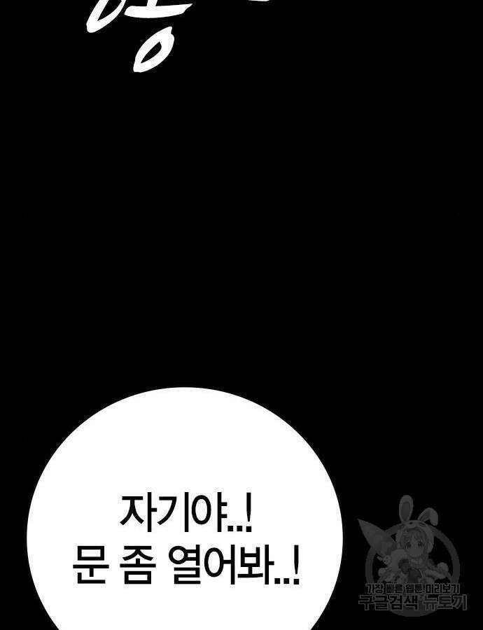 한림체육관 시즌2 41화 125
