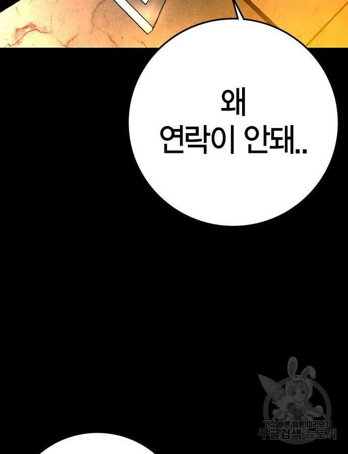 한림체육관 시즌2 41화 127