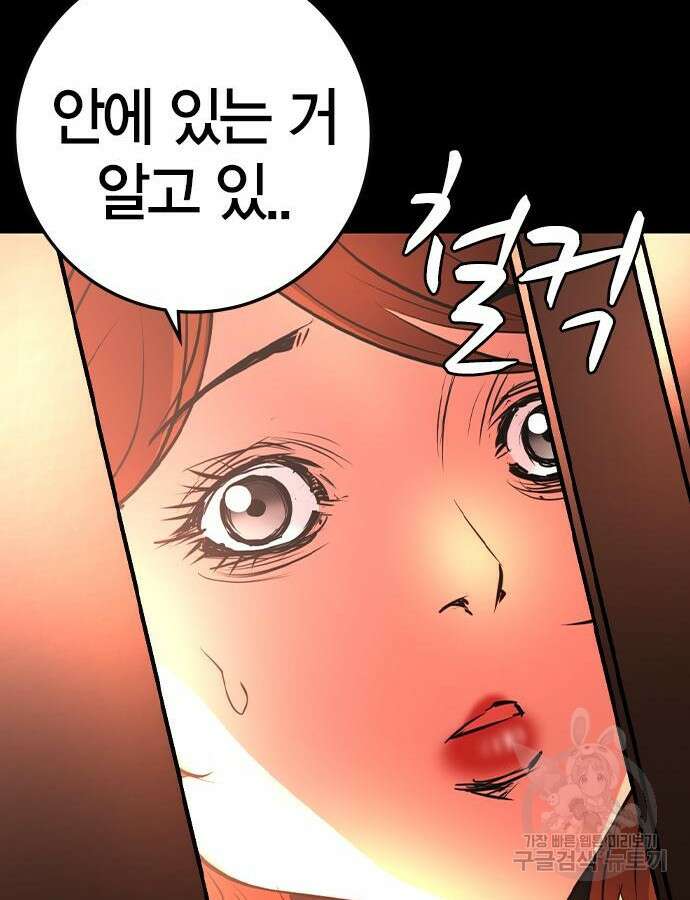 한림체육관 시즌2 41화 128